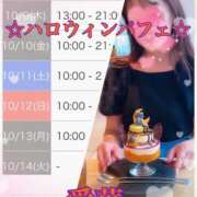 ヒメ日記 2025/10/08 10:16 投稿 東 愛華 五十路マダム金沢店