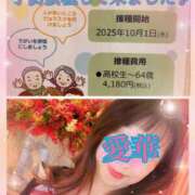 ヒメ日記 2025/10/20 18:08 投稿 東 愛華 五十路マダム金沢店