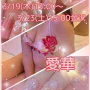 ヒメ日記 2026/03/03 18:16 投稿 東 愛華 五十路マダム金沢店