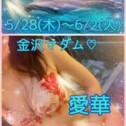 ヒメ日記 2026/05/06 10:24 投稿 東 愛華 五十路マダム金沢店