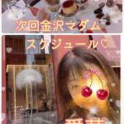 東 愛華 次回金沢マダムスケジュール? 五十路マダム金沢店