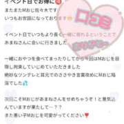 あまね こちらこそなのだよー♡ 丸妻 厚木店