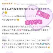 ヒメ日記 2026/03/22 10:48 投稿 あまね 丸妻 厚木店