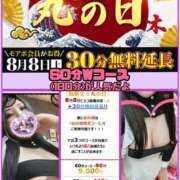 ヒメ日記 2026/08/06 12:37 投稿 あまね モアグループ丸妻厚木店