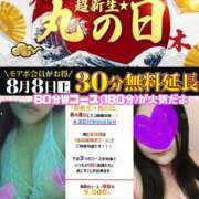 ヒメ日記 2026/08/07 12:18 投稿 あまね モアグループ丸妻厚木店