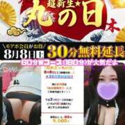 ヒメ日記 2026/08/08 07:12 投稿 あまね モアグループ丸妻厚木店