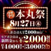 ヒメ日記 2026/08/27 08:35 投稿 あまね モアグループ丸妻厚木店
