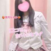 ヒメ日記 2025/04/20 15:09 投稿 葉月　ももか 寝取り×制服 義理義理な女学園