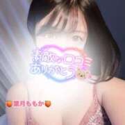 ヒメ日記 2025/05/01 13:49 投稿 葉月　ももか 寝取り×制服 義理義理な女学園