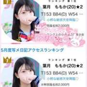 ヒメ日記 2025/06/04 12:19 投稿 葉月　ももか 寝取り×制服 義理義理な女学園