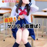 ヒメ日記 2025/06/21 10:29 投稿 葉月　ももか 寝取り×制服 義理義理な女学園