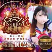 ヒメ日記 2025/10/14 17:19 投稿 葉月　ももか 寝取り×制服 義理義理な女学園