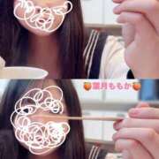 ヒメ日記 2025/11/17 11:49 投稿 葉月　ももか 寝取り×制服 義理義理な女学園