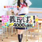 ヒメ日記 2026/04/13 08:03 投稿 葉月　ももか 寝取り×制服 義理義理な女学園