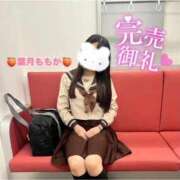 葉月　ももか ありがと🈵✨ 寝取り×制服 義理義理な女学園