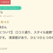 ヒメ日記 2025/09/29 04:24 投稿 れい マリン宮殿水戸店