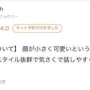 ヒメ日記 2025/10/01 23:44 投稿 れい マリン宮殿水戸店