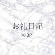 ヒメ日記 2025/11/04 17:09 投稿 れお 横浜痴女性感フェチ倶楽部