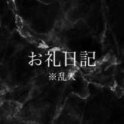 ヒメ日記 2025/11/06 15:19 投稿 れお 横浜痴女性感フェチ倶楽部
