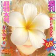 ヒメ日記 2025/10/21 13:28 投稿 かこ 明石の熟女達・女華