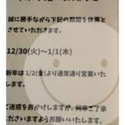 ヒメ日記 2025/12/28 12:49 投稿 かこ 明石の熟女達・女華