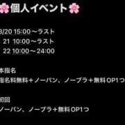ヒメ日記 2026/03/13 15:12 投稿 もあ 即アポ奥さん〜名古屋店〜