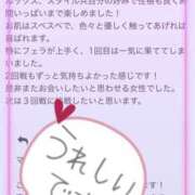 ヒメ日記 2025/11/25 10:31 投稿 るり One More奥様　厚木店