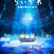 ヒメ日記 2025/12/06 19:14 投稿 すずの Welcome Cafe(ウェルカムカフェ) 八王子本店