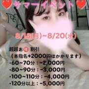 ヒメ日記 2025/08/18 09:25 投稿 五十幡みさ 全裸の極みorドッキング痴漢電車