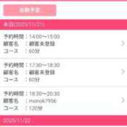 ヒメ日記 2025/11/21 22:25 投稿 五十幡みさ 全裸の極みorドッキング痴漢電車