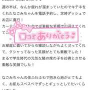 ヒメ日記 2025/06/03 20:31 投稿 花形なごみ ABC 岩手ソープ