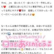 ヒメ日記 2025/06/19 00:01 投稿 花形なごみ ABC 岩手ソープ