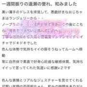 ヒメ日記 2025/06/26 17:46 投稿 花形なごみ ABC 岩手ソープ