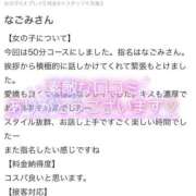 ヒメ日記 2025/06/29 14:16 投稿 花形なごみ ABC 岩手ソープ