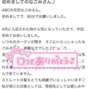 ヒメ日記 2025/07/11 11:01 投稿 花形なごみ ABC 岩手ソープ
