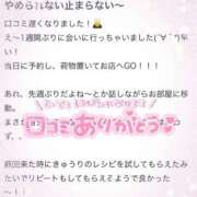 ヒメ日記 2025/08/03 17:46 投稿 花形なごみ ABC 岩手ソープ