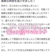 ヒメ日記 2025/08/05 20:31 投稿 花形なごみ ABC 岩手ソープ