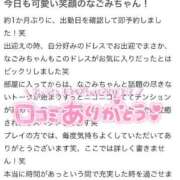 ヒメ日記 2025/09/04 22:46 投稿 花形なごみ ABC 岩手ソープ