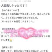 ヒメ日記 2025/09/09 17:01 投稿 花形なごみ ABC 岩手ソープ