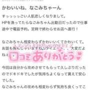 ヒメ日記 2025/09/13 17:31 投稿 花形なごみ ABC 岩手ソープ