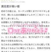 ヒメ日記 2025/10/28 23:01 投稿 花形なごみ ABC 岩手ソープ