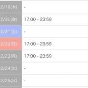 ヒメ日記 2026/02/19 00:46 投稿 花形なごみ ABC 岩手ソープ