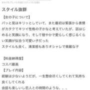 ヒメ日記 2025/04/23 19:31 投稿 せら SPIN(スピン)