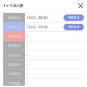 ヒメ日記 2025/05/23 18:50 投稿 せら SPIN(スピン)