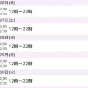 せら 出勤予定💕 SPIN(スピン)