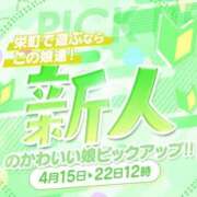 ヒメ日記 2025/04/15 17:09 投稿 める club Ego