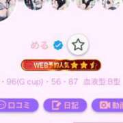 ヒメ日記 2025/06/10 21:38 投稿 める club Ego