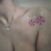 桜庭 杏 愛にいきます☆ こあくまな熟女たち小倉店（KOAKUMAグループ）