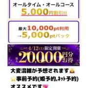 ヒメ日記 2025/04/08 00:30 投稿 ひな 水戸人妻花壇