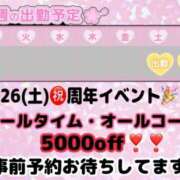 ヒメ日記 2025/04/25 15:30 投稿 ひな 水戸人妻花壇
